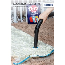 Пакет Вакуумный 60х120см Dora для хранения вещей, с клапаном арт. 2017-001 НАТАЛИ, 900444