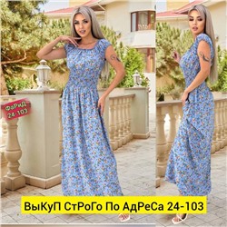 Сарафан женский