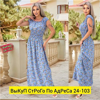 Сарафан женский
