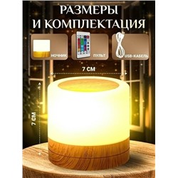 Ночник #23327474