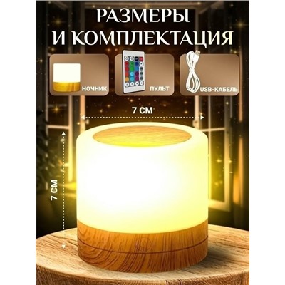 Ночник #23327474