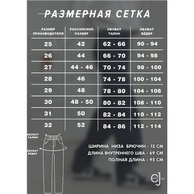 Женские джинсы CRACPOT