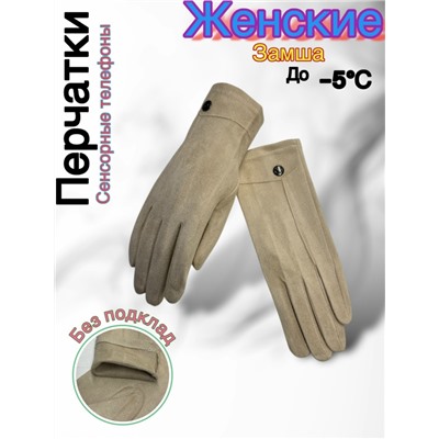 Перчатки #23048023