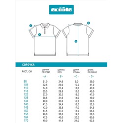 Acoola Поло 20130490002