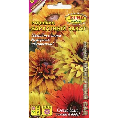 Рудбекия Бархатный закат смесь Мн (Аэлита)