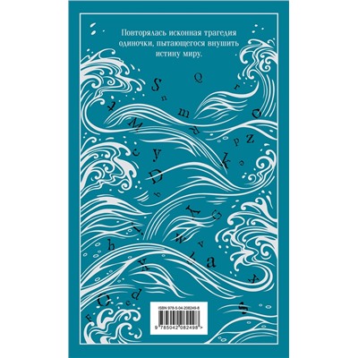 496499 Эксмо Джек Лондон "Мартин Иден (подарочное издание)"