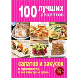 Эксмо "Готовим на праздники (комплект)"