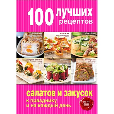 Эксмо "Готовим на праздники (комплект)"