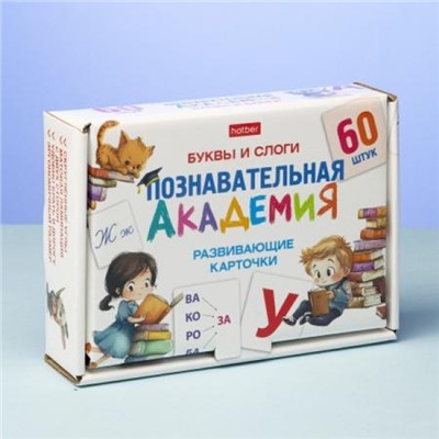 Развивающие карточки 60 шт. "Познавательная академия - Буквы и слоги" (093297) 35232 Хатбер