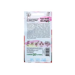 Семена цветов Петуния "Жар птица" F1, О, гранулы, пробирка, ц/п, 7 шт.