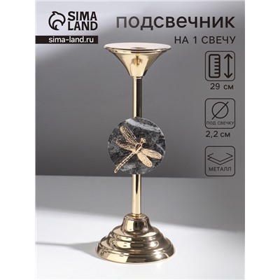 Металлический подсвечник на 1 свечу «Стрекоза», золото, d=2.2 см, 11.5×11.5×29 см