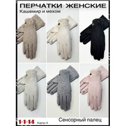 Перчатки #23062136