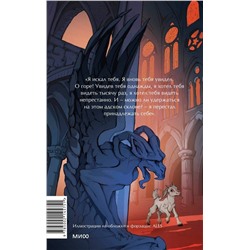 Эксмо Виктор Гюго "Собор Парижской Богоматери. Вечные истории. Young Adult"