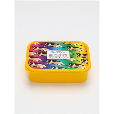 Ланч - бокс прямоугольный «За любой движ, кроме подвижного», 1200 мл