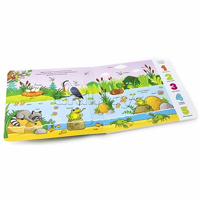 Книжка с окошками Мои первые слова: Лес