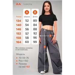 Брюки парашюты для девочки Happyfox