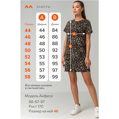 Женская туника Happyfox