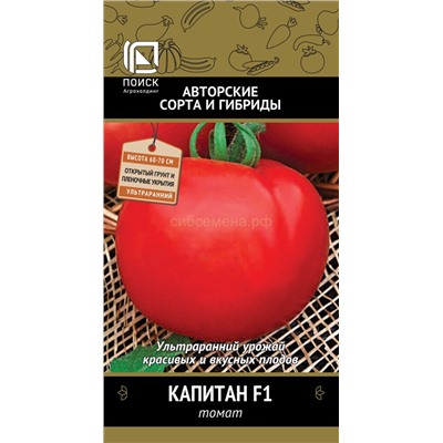 Томат Капитан F1 (П)