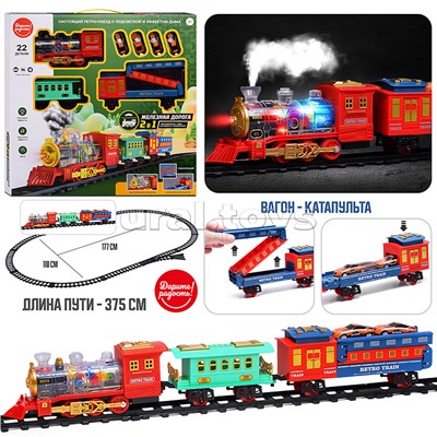 Железная дорога 2 в 1 "Ретро поезд" с подсветкой и эффектом дыма, в коробке