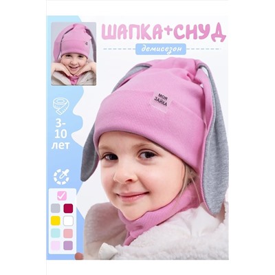Шапка 60155 НАТАЛИ, 1199358