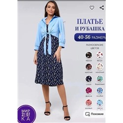 Рубашка #22982913