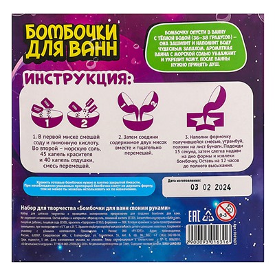 Бомбочки для ванн своими руками «Приключения в космосе», 1 форма