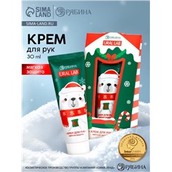 Крем для рук новогодний 30 мл, аромат сахарный леденец, URAL LAB