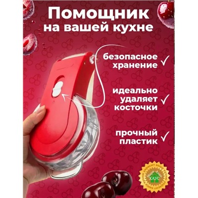 Машинка для удаления косточек #23342539