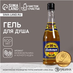 Гель для душа пиво «Настоящий», 500 мл, аромат можжевельника и чёрного кедра, Чистое счастье