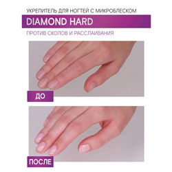 Укрепитель для ногтей с микроблеском DIAMOND HARD против сколов и расслаивания 9г