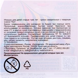 Акварель «Луч. ZOO», 16 цветов, с кистью