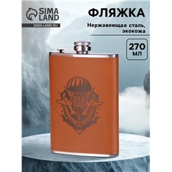 Фляжка «ВДВ», нержавеющая сталь, 270 мл, 9 oz