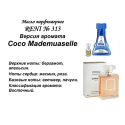 № 313 RENI (L)