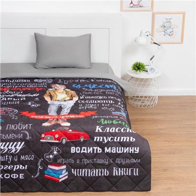 Покрывало 1.5-спальное «Этель. Настоящий красавчик», 145×210, микрофибра