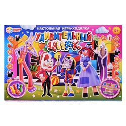 Удивительный цирк. Настольная игра-ходилка.