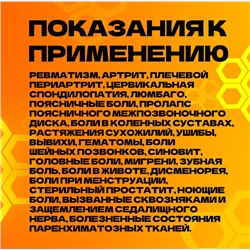 Бальзам Жидкие иглы (Чжанцзиутун) с пчелиным подмором, 12 мл.
