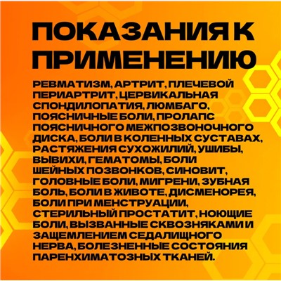 Бальзам Жидкие иглы (Чжанцзиутун) с пчелиным подмором, 12 мл.