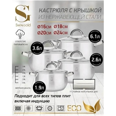 Набор кастрюли #23117337