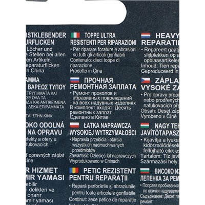 Ремонтный набор, 10 шт., 62068 Bestway