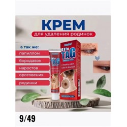 Мазь для удаления бородавок и папиллом #22811733