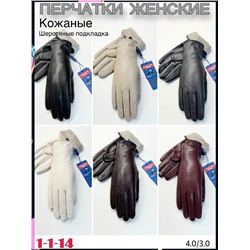 Перчатки #23096630