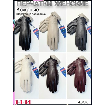 Перчатки #23076039