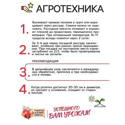 Семена Салат листовой "Московский парниковый", 0,5 г