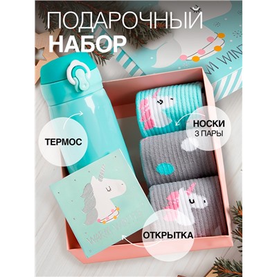 Новогодний подарочный набор термос и носки 3 пары KAFTAN «Единорог», размер 36-39