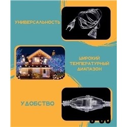 Удлинитель для гирлянды