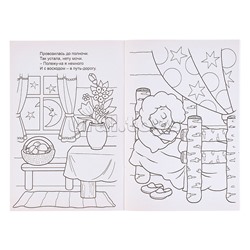 Кукла Маша и три медведя (раскраски для девочек)