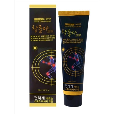 HAPPY HIGH Массажный крем для суставов c глюкозамином / Glucosamine Massage Cream, 150 мл