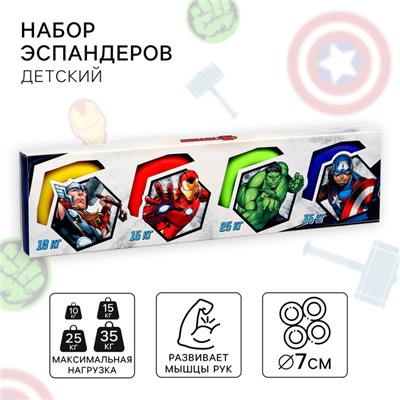 Кистевой эспандер, в наборе нагрузка 10.15,25.35 кг, Мстители