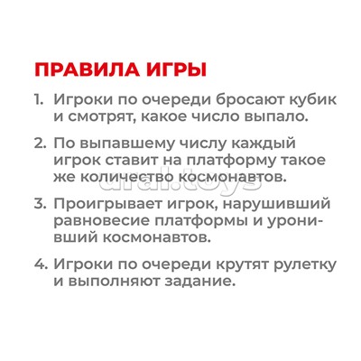 Настольная игра "Астронавт. Держи баланс"