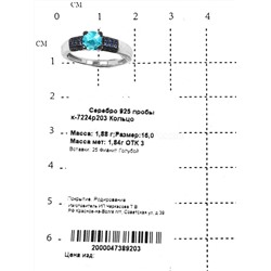 Кольцо из серебра с фианитами родированное 925 пробы к-7224р203